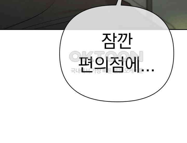 디어 마이 파라다이스 10화 23