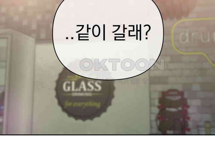 디어 마이 파라다이스 10화 25