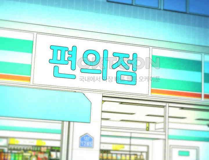 디어 마이 파라다이스 10화 29