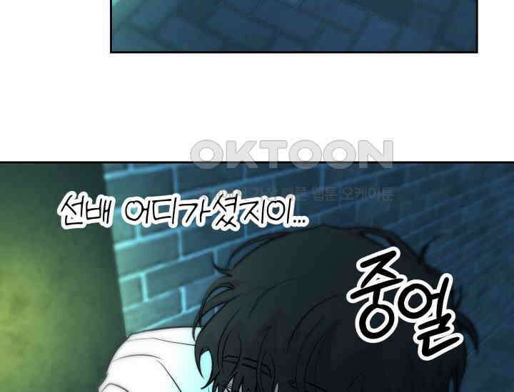 디어 마이 파라다이스 10화 32