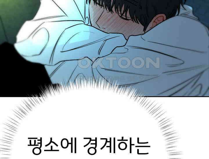 디어 마이 파라다이스 10화 33