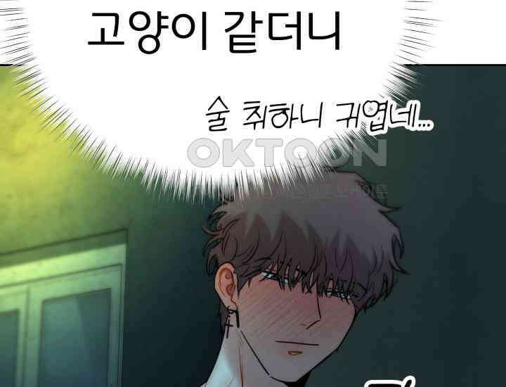 디어 마이 파라다이스 10화 34