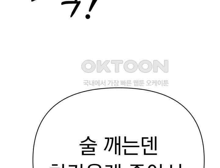 디어 마이 파라다이스 10화 39
