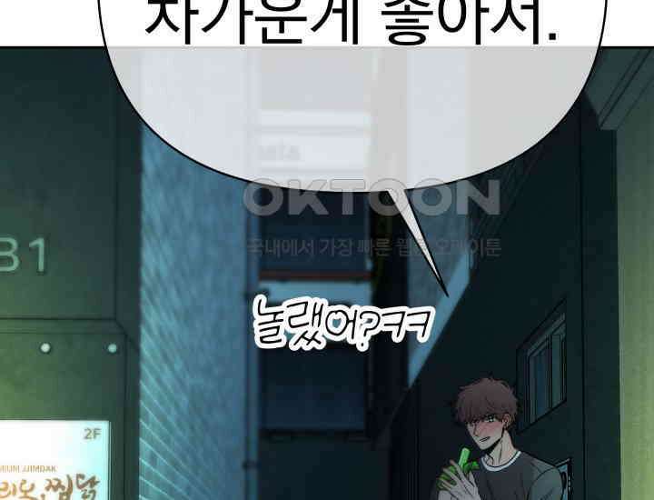 디어 마이 파라다이스 10화 40