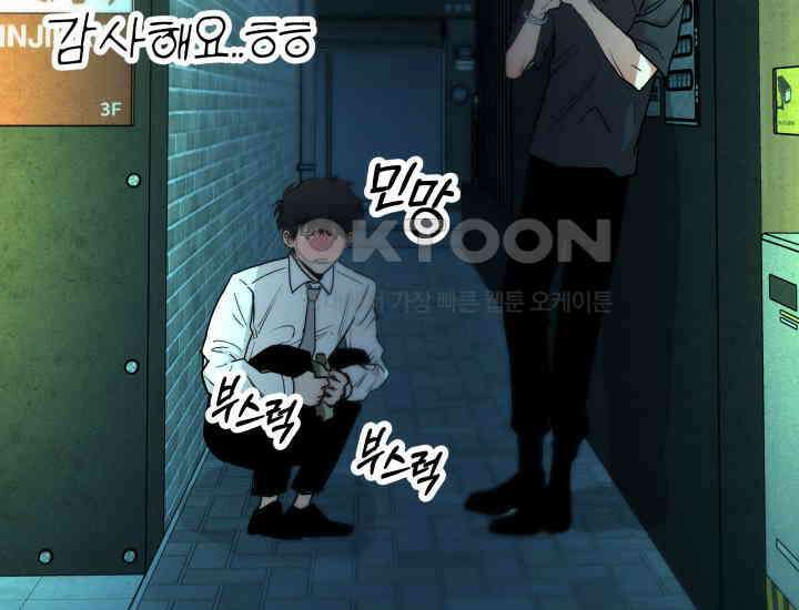 디어 마이 파라다이스 10화 41