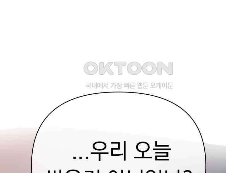 디어 마이 파라다이스 10화 47