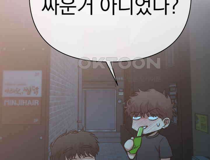디어 마이 파라다이스 10화 48
