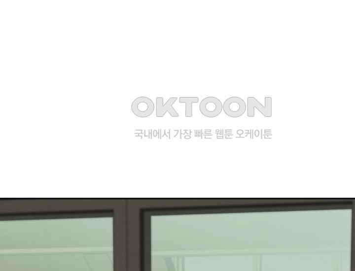 디어 마이 파라다이스 14화 4