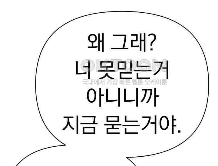 디어 마이 파라다이스 14화 7