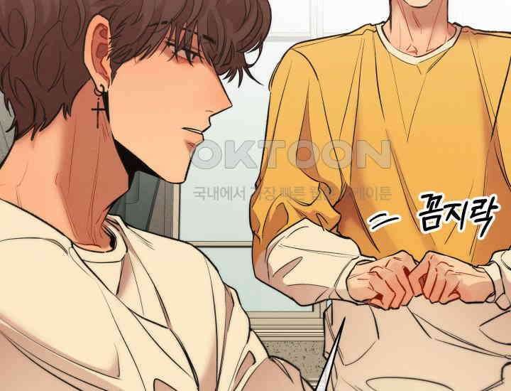 디어 마이 파라다이스 14화 9