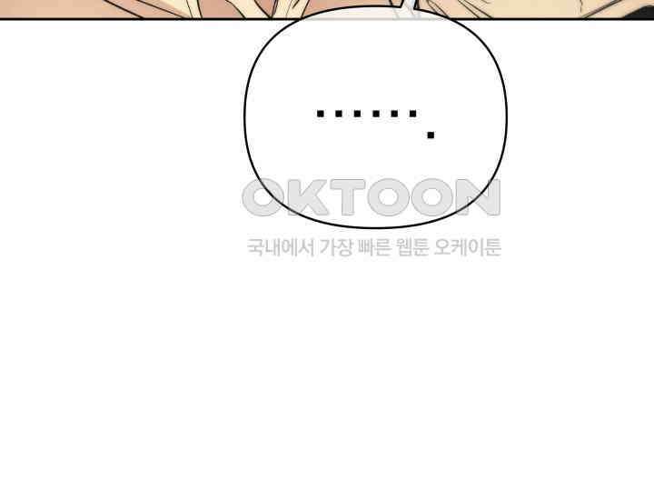 디어 마이 파라다이스 14화 10