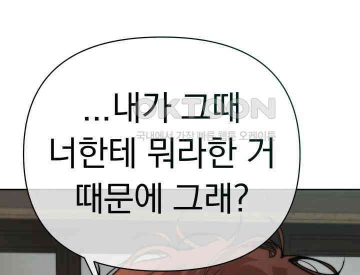 디어 마이 파라다이스 14화 11