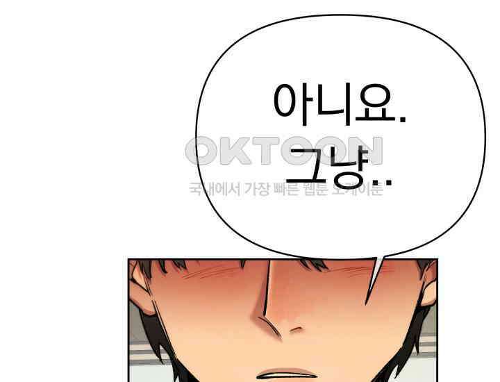디어 마이 파라다이스 14화 15