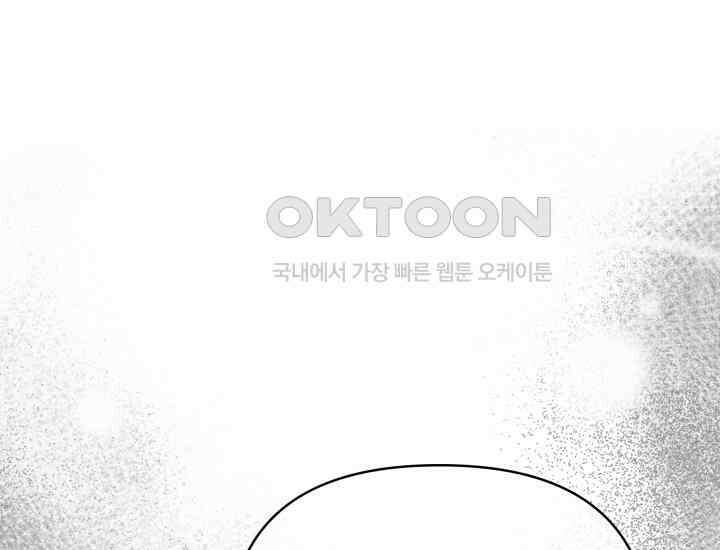디어 마이 파라다이스 14화 18