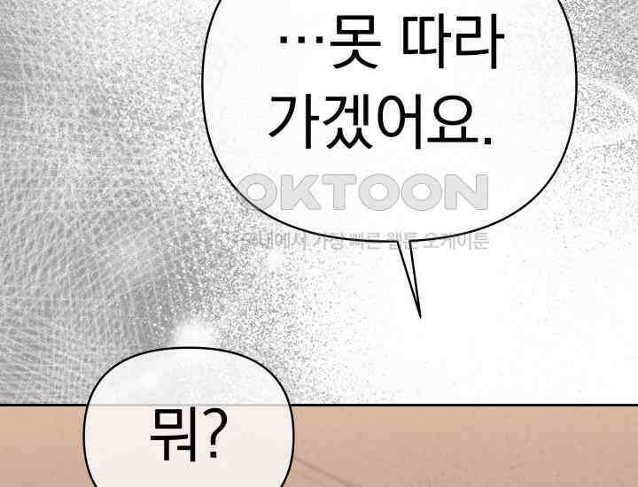 디어 마이 파라다이스 14화 19