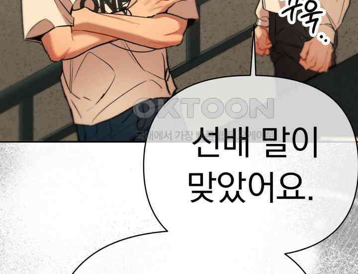 디어 마이 파라다이스 14화 21