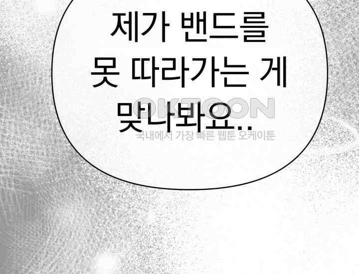 디어 마이 파라다이스 14화 22