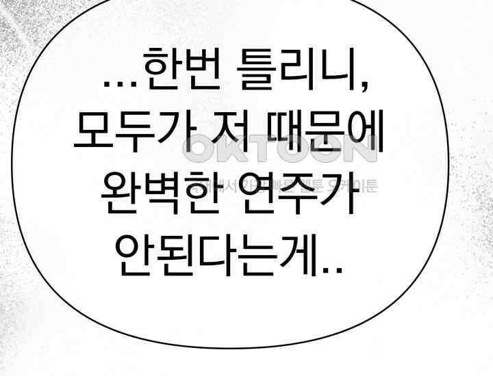 디어 마이 파라다이스 14화 24