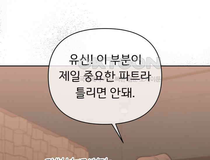 디어 마이 파라다이스 14화 25