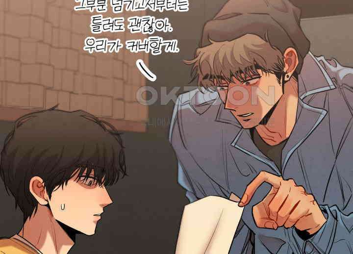 디어 마이 파라다이스 14화 26