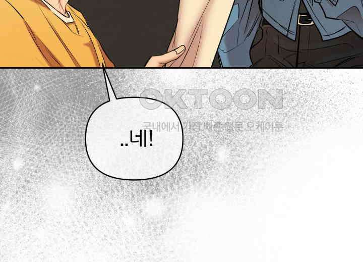 디어 마이 파라다이스 14화 27