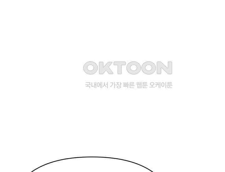 디어 마이 파라다이스 14화 28