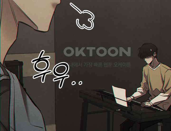 디어 마이 파라다이스 14화 31