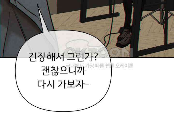 디어 마이 파라다이스 14화 32