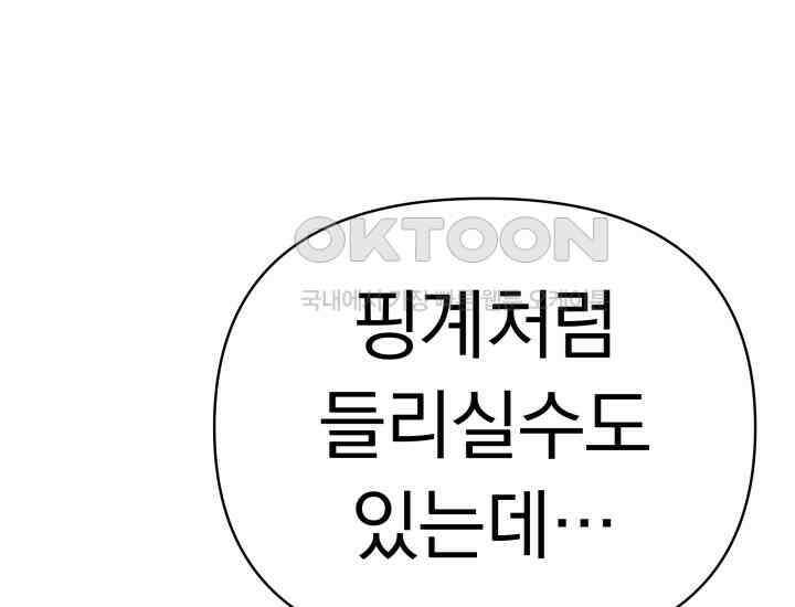 디어 마이 파라다이스 14화 33