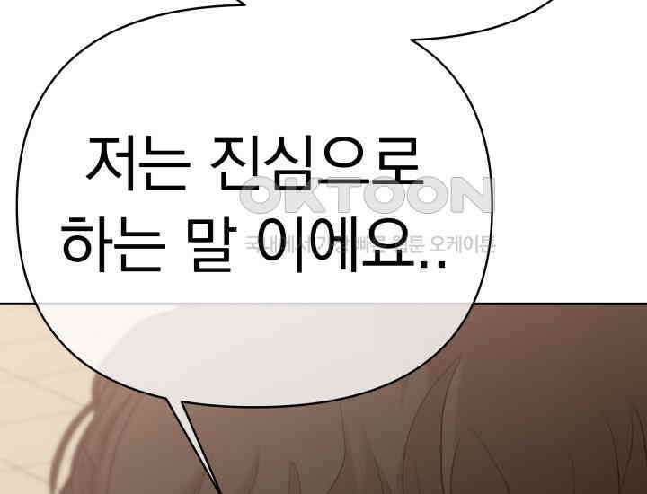 디어 마이 파라다이스 14화 34