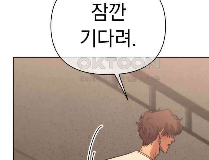 디어 마이 파라다이스 14화 40
