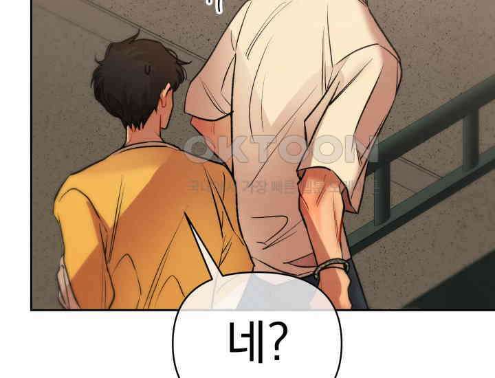 디어 마이 파라다이스 14화 41