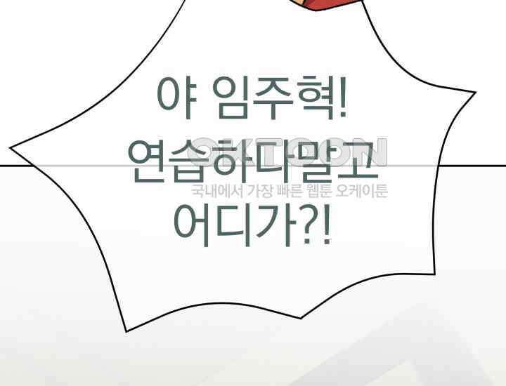 디어 마이 파라다이스 14화 44