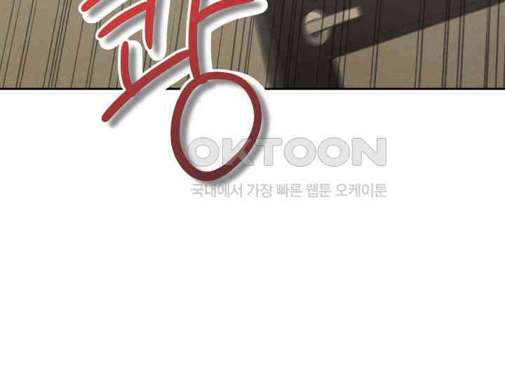 디어 마이 파라다이스 14화 46