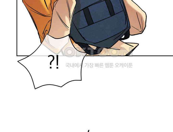 디어 마이 파라다이스 14화 49