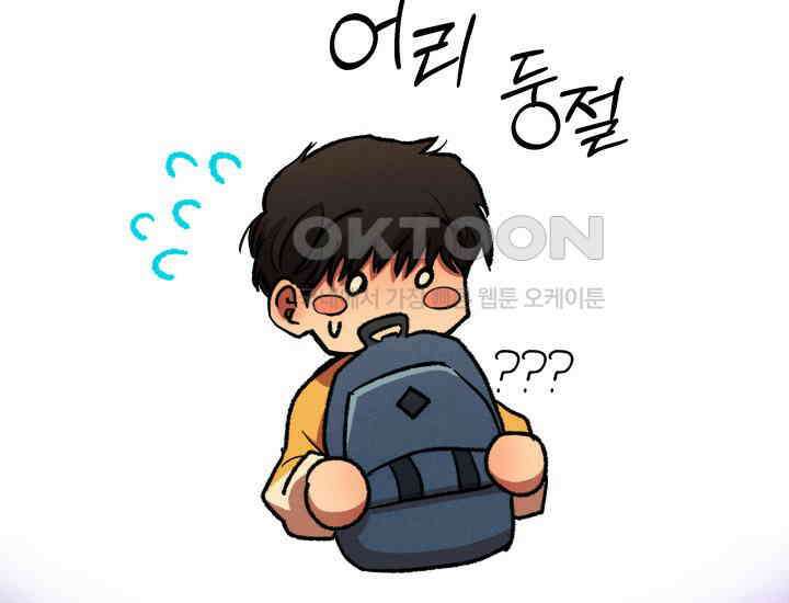 디어 마이 파라다이스 14화 50