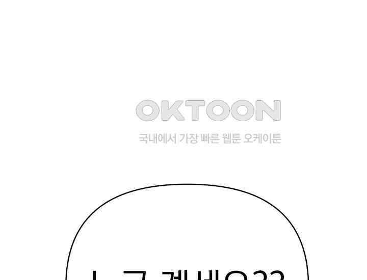 디어 마이 파라다이스 19화 1
