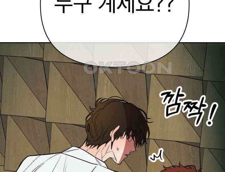 디어 마이 파라다이스 19화 2