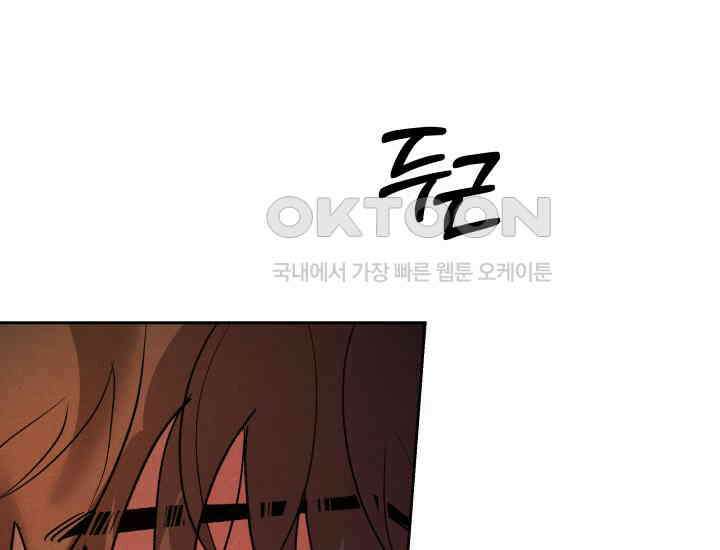 디어 마이 파라다이스 19화 4