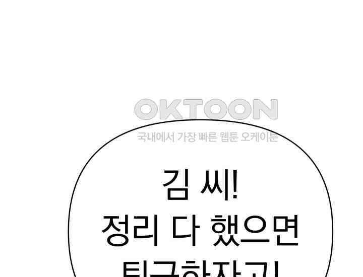 디어 마이 파라다이스 19화 8