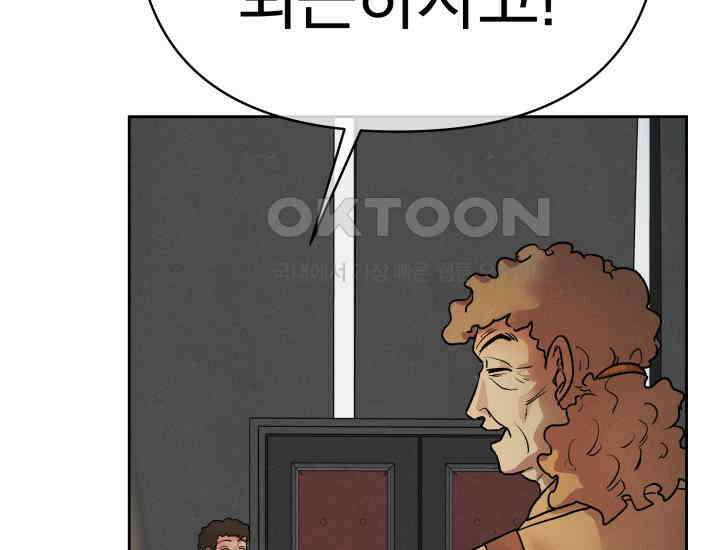 디어 마이 파라다이스 19화 9