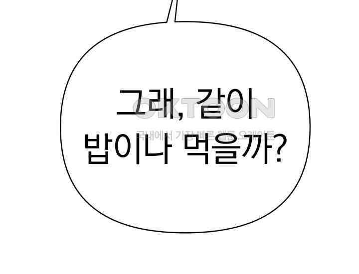 디어 마이 파라다이스 19화 11