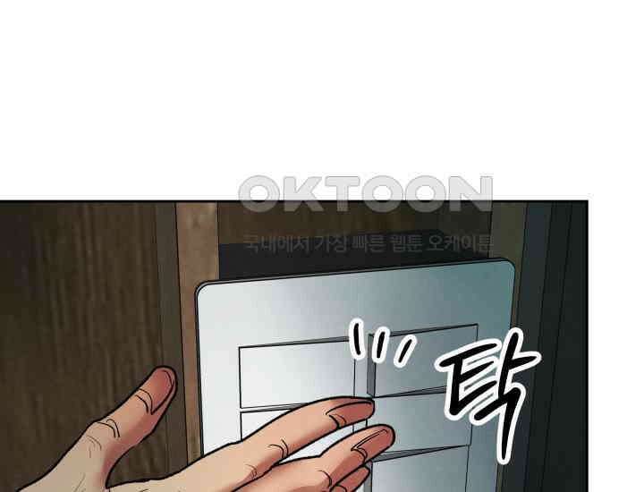 디어 마이 파라다이스 19화 12