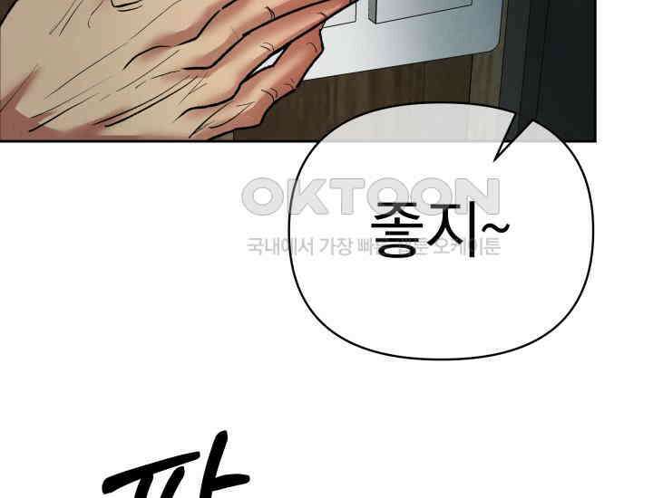 디어 마이 파라다이스 19화 13