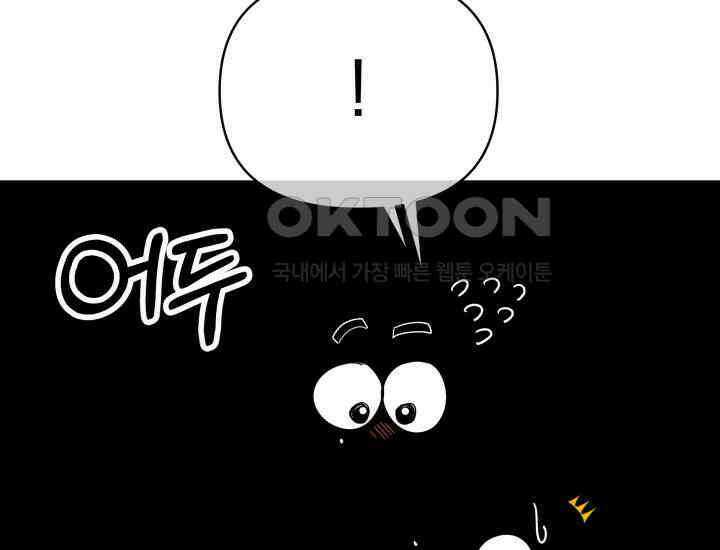 디어 마이 파라다이스 19화 15