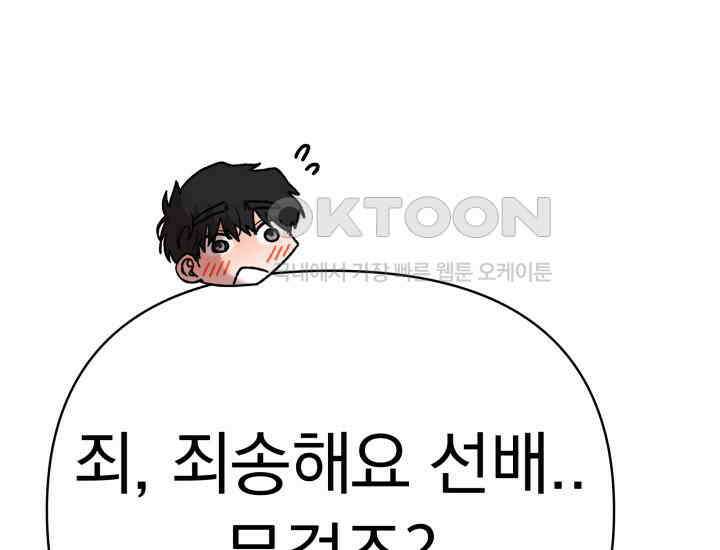 디어 마이 파라다이스 19화 17