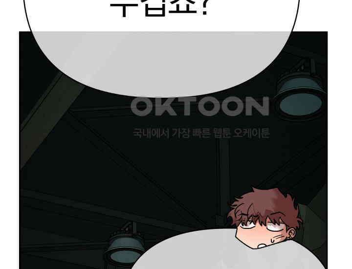 디어 마이 파라다이스 19화 18