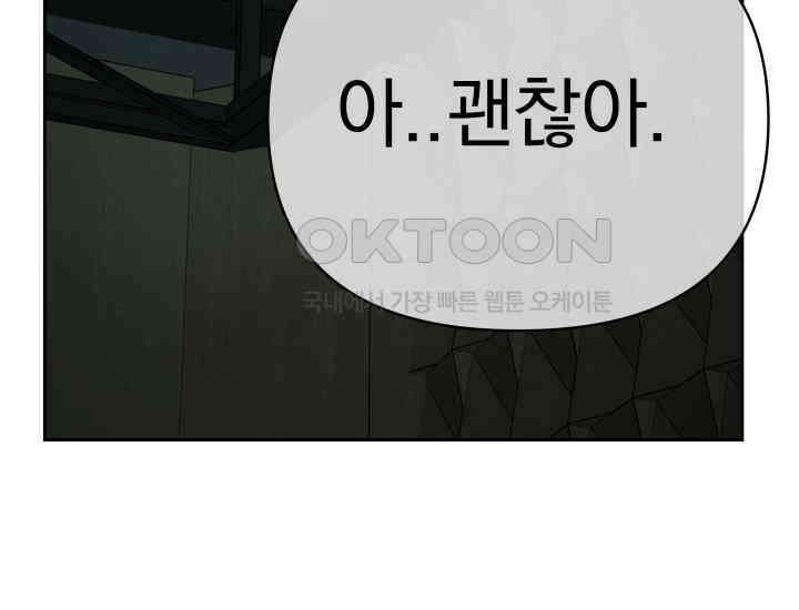 디어 마이 파라다이스 19화 19