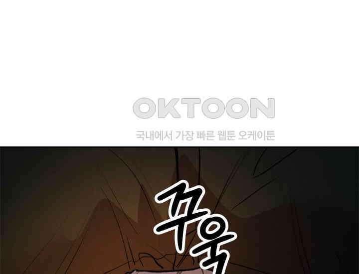 디어 마이 파라다이스 19화 20