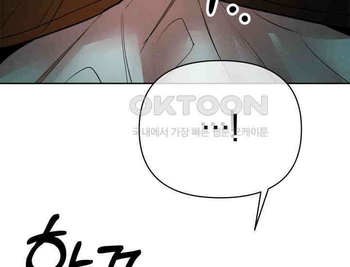 디어 마이 파라다이스 19화 21
